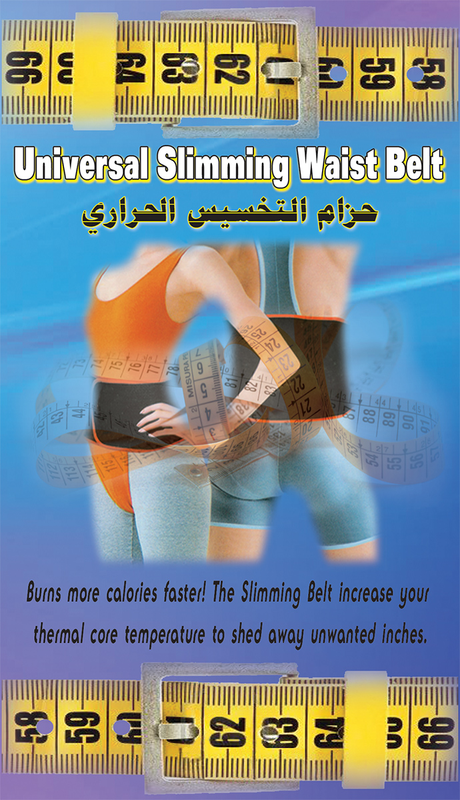 [I141348] يونيفرسال حزام خصر للتنحيف 24 × 100  سم