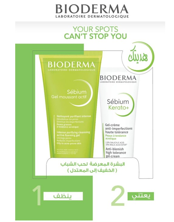 BIODERMA SEBIUM ACTIVE FOAMING GEL+KERATO+ GEL CREAM OFFER