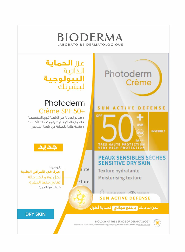 BIODERMA PHOTODERM CREAM SPF50+ OFFER 1+1