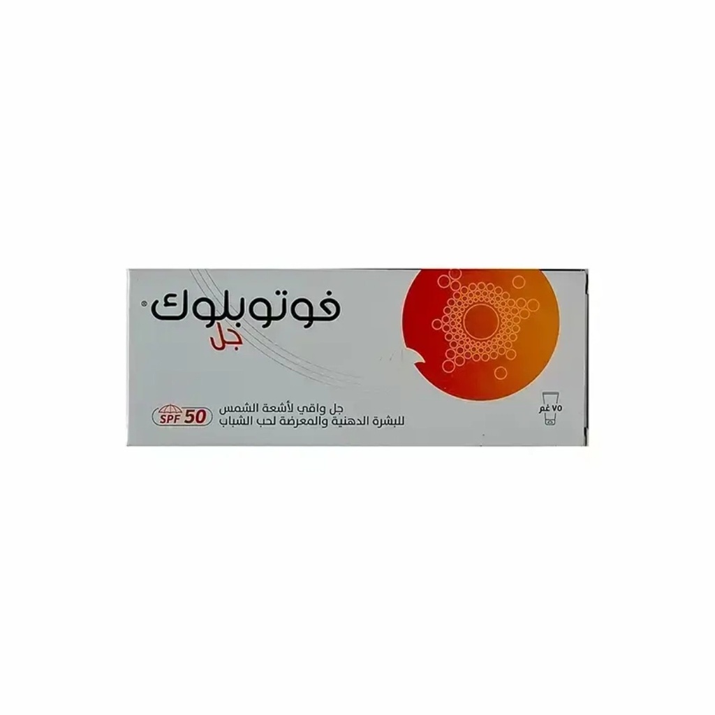 فوتوبلوك جل واقي للشمس- 75 جم