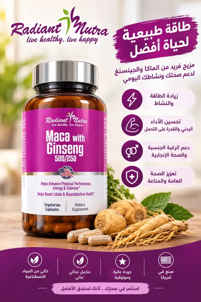 [I144235] MACA WITH GINSENG 500/250 MG 100 CAPSULES